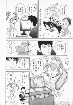 Page 34 of Cosplay H Keeper Ume-chan