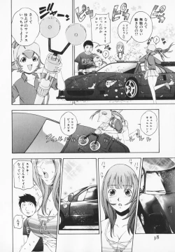 Page 38 of Cosplay H Keeper Ume-chan