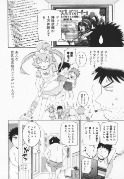 Page 50 of Cosplay H Keeper Ume-chan