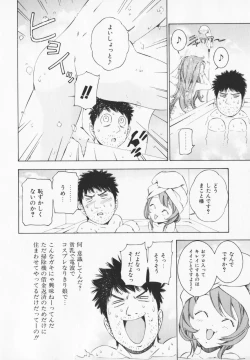 Page 52 of Cosplay H Keeper Ume-chan