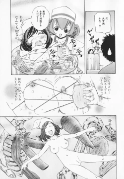 Page 61 of Cosplay H Keeper Ume-chan