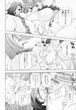 Page 98 of Cosplay H Keeper Ume-chan