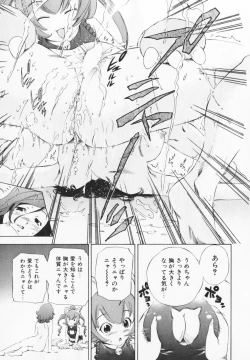 Page 99 of Cosplay H Keeper Ume-chan