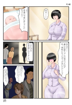 Page 41 of Jijii Sitter Ranmaru Graphics Vol. 55 - Dotard Sitter