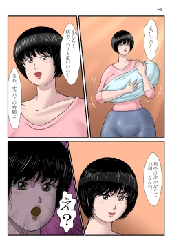 Page 6 of Jijii Sitter Ranmaru Graphics Vol. 55 - Dotard Sitter