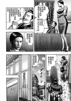 Page 50 of Mashou no Jukujo 2 Biniku no Tawamure