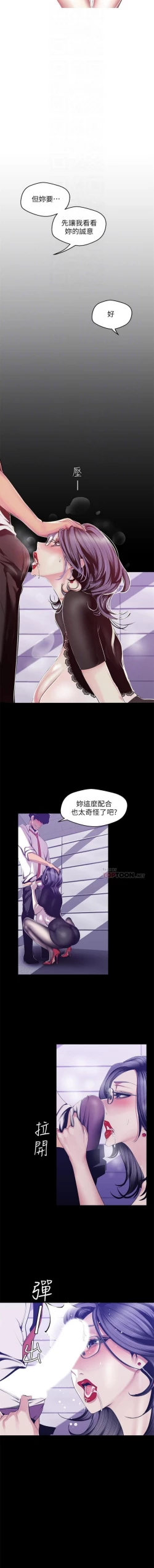 Page 685 of 美麗新世界 1-86 官方中文（連載中）