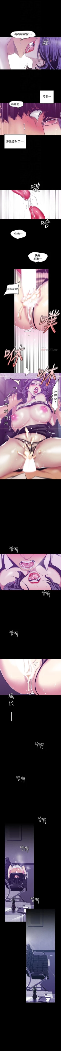 Page 696 of 美麗新世界 1-86 官方中文（連載中）