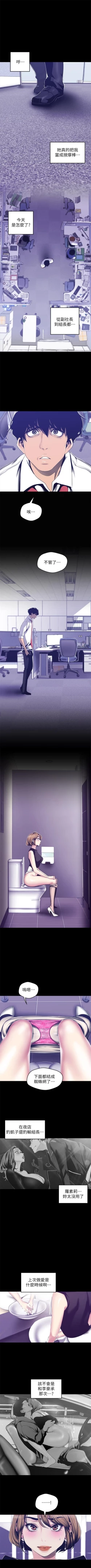 Page 698 of 美麗新世界 1-86 官方中文（連載中）