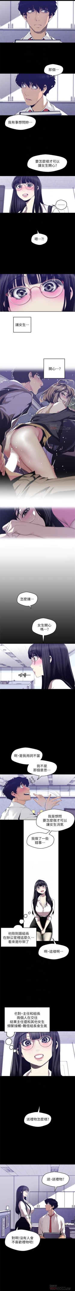 Page 704 of 美麗新世界 1-86 官方中文（連載中）