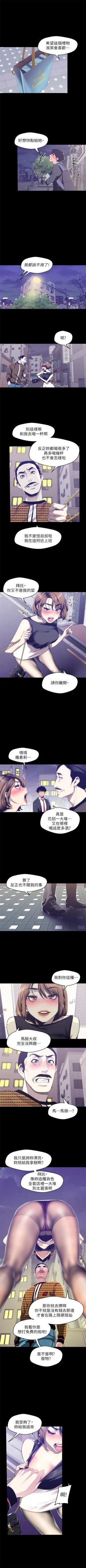 Page 706 of 美麗新世界 1-86 官方中文（連載中）