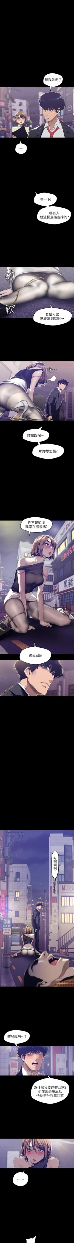 Page 709 of 美麗新世界 1-86 官方中文（連載中）
