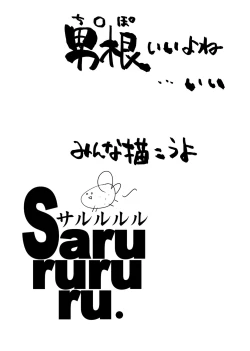 Page 12 of Dankon no Egakikata