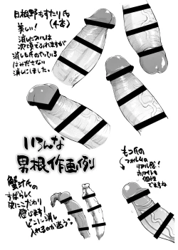 Page 6 of Dankon no Egakikata