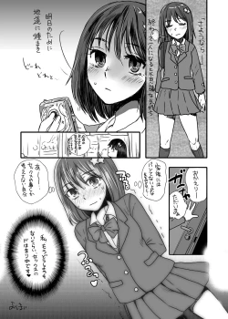 Page 15 of Futsuu no JK, Nakadashi Sex ni Dohamari Shite Imasu.
