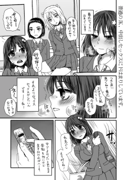 Page 2 of Futsuu no JK, Nakadashi Sex ni Dohamari Shite Imasu.