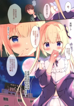 Page 5 of Succubus Delivery S