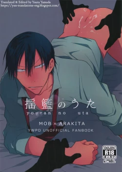 Page 1 of Youran no Uta