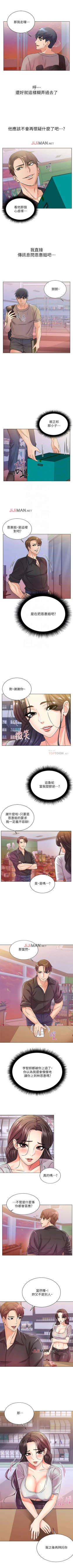 Page 117 of 【周三连载】超市的漂亮姐姐（作者：北鼻&逃兵） 第1~34话