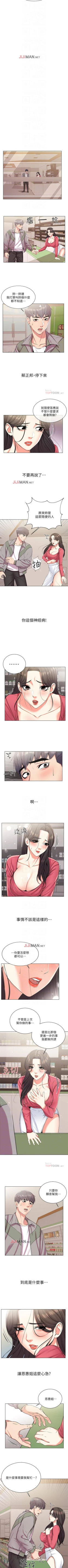 Page 79 of 【周三连载】超市的漂亮姐姐（作者：北鼻&逃兵） 第1~34话