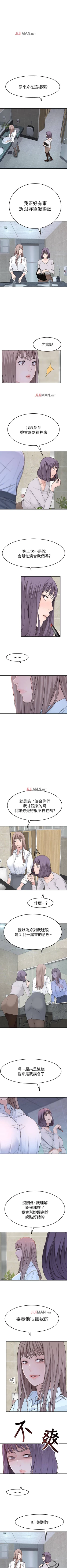 Page 118 of 【周三连载】  我们的特殊关系第 1~14 话