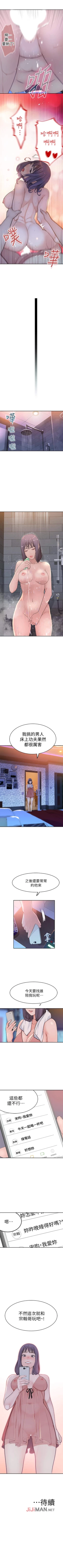 Page 20 of 【周三连载】  我们的特殊关系第 1~14 话