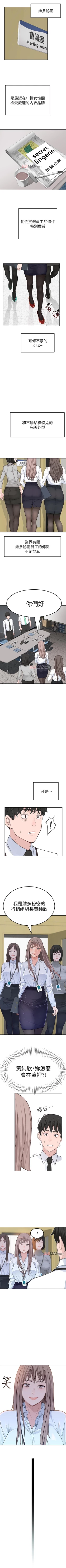 Page 26 of 【周三连载】  我们的特殊关系第 1~14 话