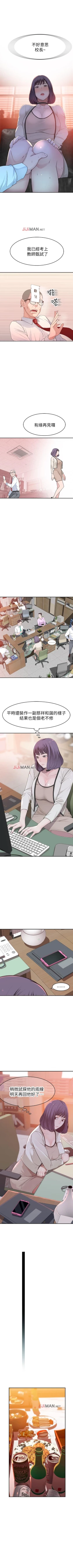 Page 51 of 【周三连载】  我们的特殊关系第 1~14 话