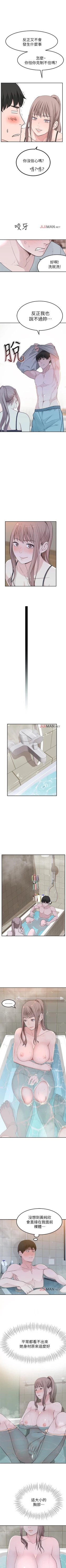 Page 59 of 【周三连载】  我们的特殊关系第 1~14 话