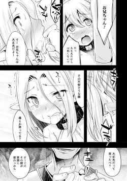 Page 169 of Kijou na Kimi no Mesu no Kao