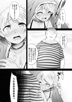 Page 45 of Kijou na Kimi no Mesu no Kao