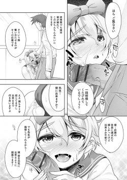 Page 92 of Kijou na Kimi no Mesu no Kao