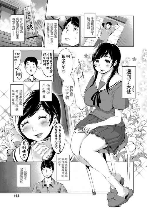 Download Onedari JK Support