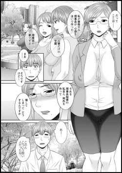 Page 151 of Kaikan Hitotsuma Gakuen Ch. 120