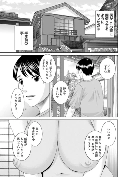 Page 187 of Kaikan Hitotsuma Gakuen Ch. 120