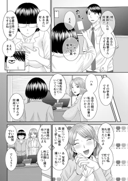 Page 259 of Kaikan Hitotsuma Gakuen Ch. 120