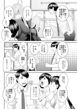 Page 261 of Kaikan Hitotsuma Gakuen Ch. 120