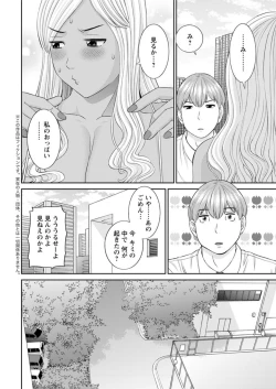 Page 26 of Kaikan Hitotsuma Gakuen Ch. 120