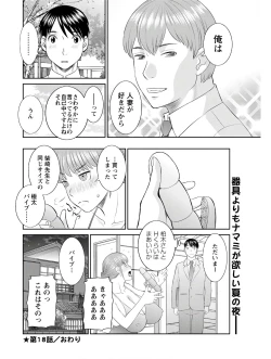 Page 313 of Kaikan Hitotsuma Gakuen Ch. 120