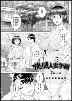 Page 314 of Kaikan Hitotsuma Gakuen Ch. 120