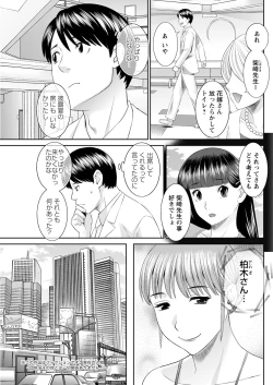 Page 336 of Kaikan Hitotsuma Gakuen Ch. 120