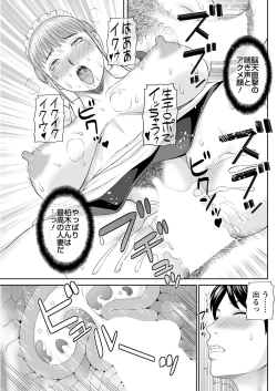 Page 348 of Kaikan Hitotsuma Gakuen Ch. 120