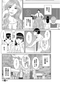 Page 351 of Kaikan Hitotsuma Gakuen Ch. 120