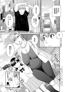 Page 61 of Kaikan Hitotsuma Gakuen Ch. 120