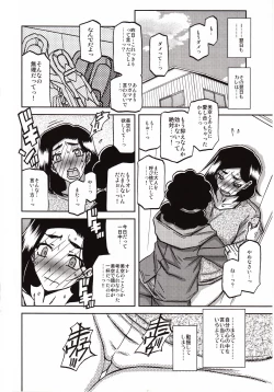 Page 19 of Akebi no Mi - Misora Katei
