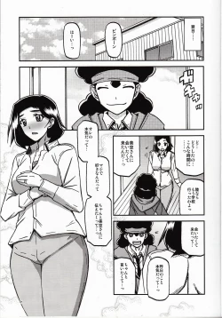 Page 6 of Akebi no Mi - Misora Katei