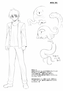 Page 169 of Tentacle Lovers