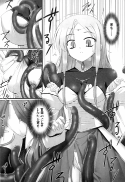 Page 21 of Tentacle Lovers