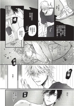 Page 100 of Renai Fuyuki Todoki | 马虎的恋爱 Ch. 01-05