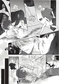 Page 103 of Renai Fuyuki Todoki | 马虎的恋爱 Ch. 01-05